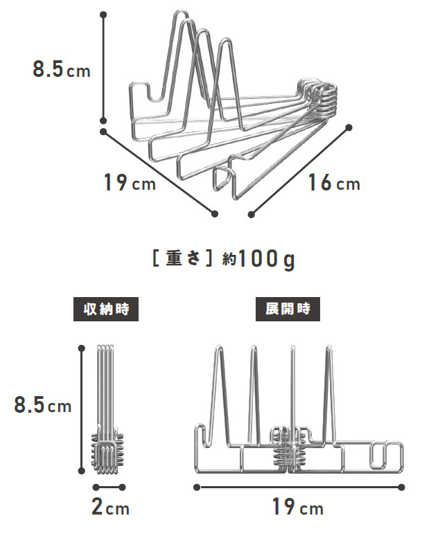 縮むボトルスタンドの製品詳細