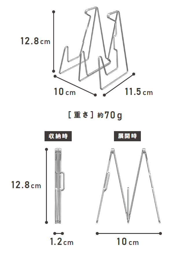 縮むまな板スタンドの製品詳細